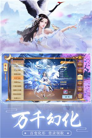 古剑仙域傲视六界v1.7截图2