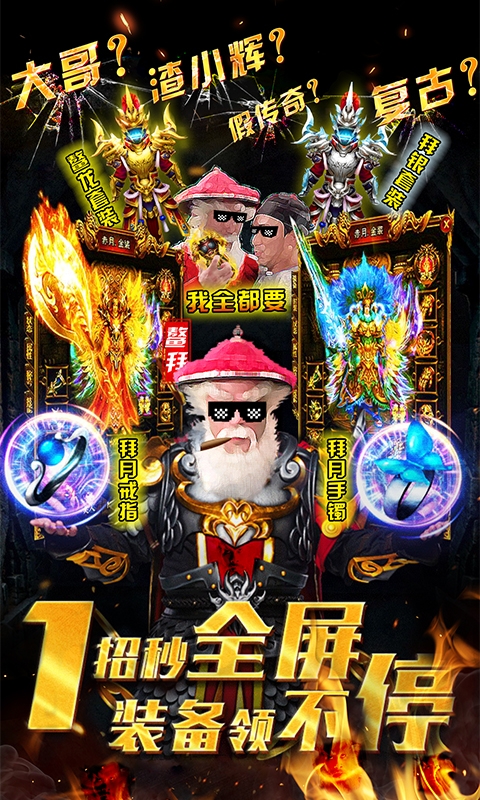 全要传世百抽版v2.13截图3