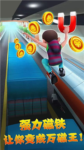 奔跑吧欢乐出发v2.9截图4