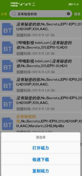 海云搜v2.7截图1