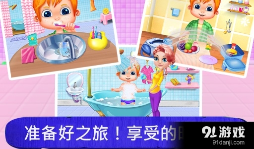 学校旅行的乐趣儿童v1.1.4截图2