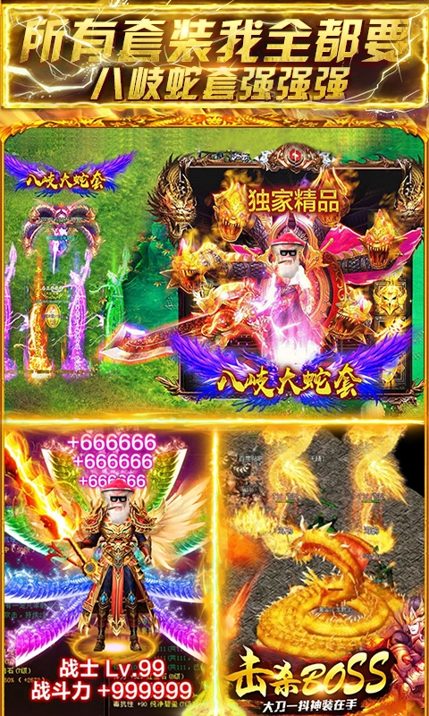 全要传世百抽版v2.13截图4