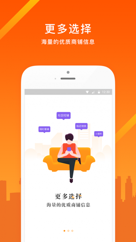 同联经纪人v1.14截图3