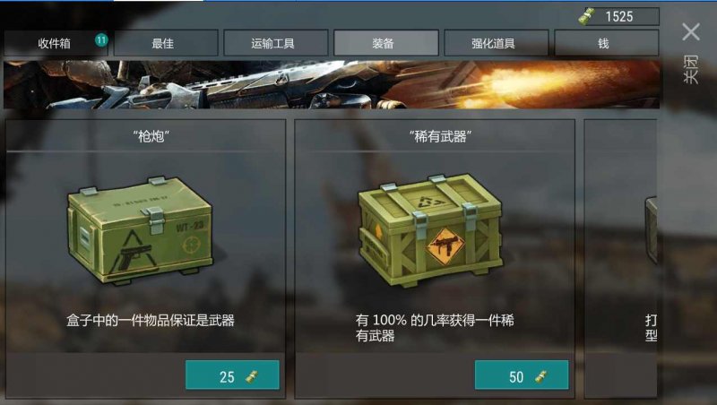 地球末日3D付费解锁版v1.8.20截图2