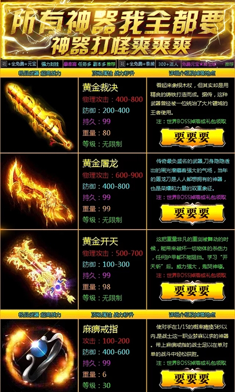 全要传世百抽版v2.13截图5