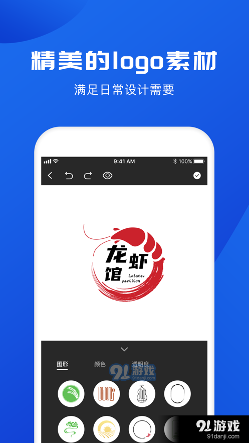 logo宝v1.7截图1