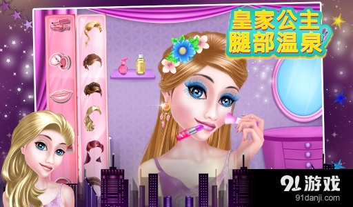 皇家公主腿温泉v1.1.4截图3