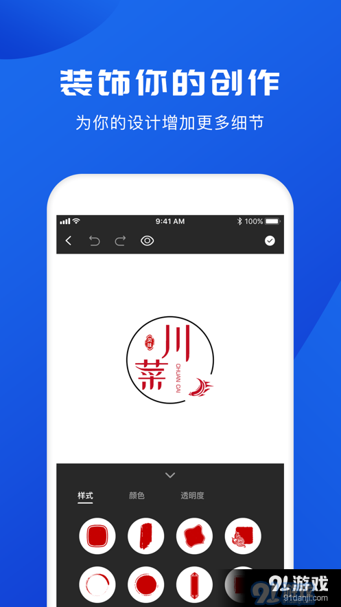 logo宝v1.7截图2