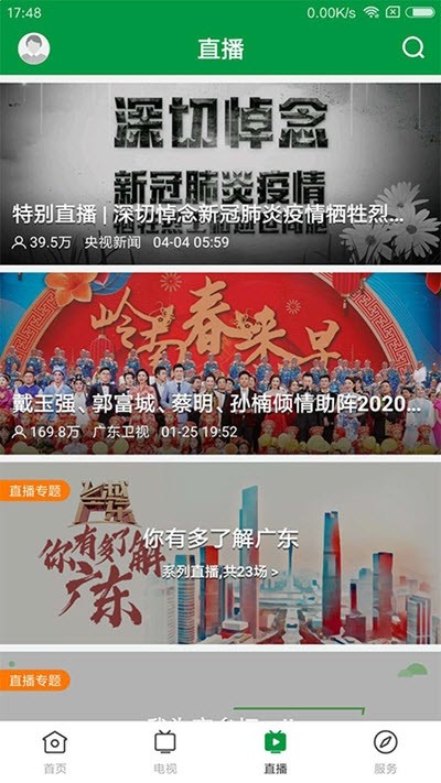 罗定视窗v1.3.7截图1