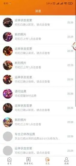 桔桔回程车v1.17截图3