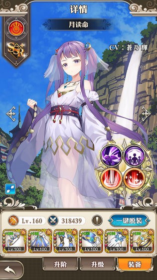 降神计划v1.11截图2