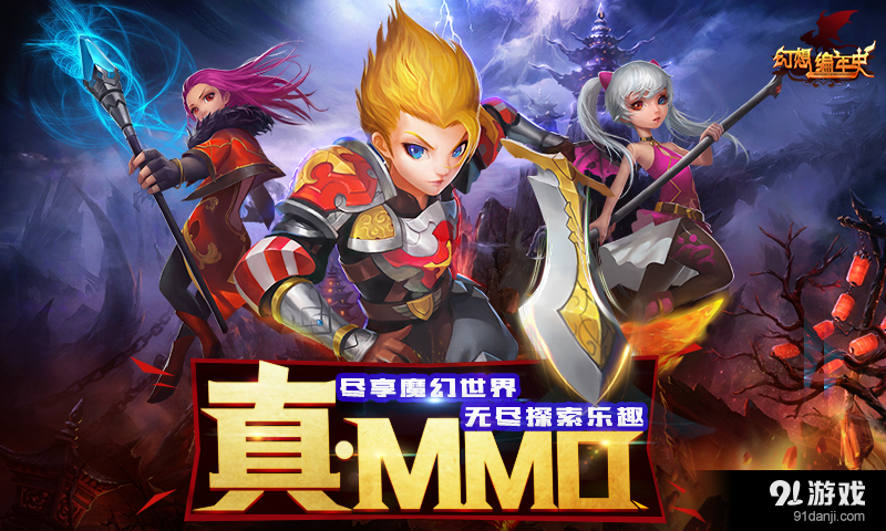 幻想编年史v3.4.3截图1