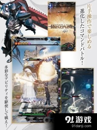 MOBIUS最终幻想v1.7.045截图1