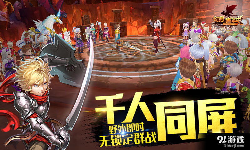 幻想编年史v3.4.3截图3