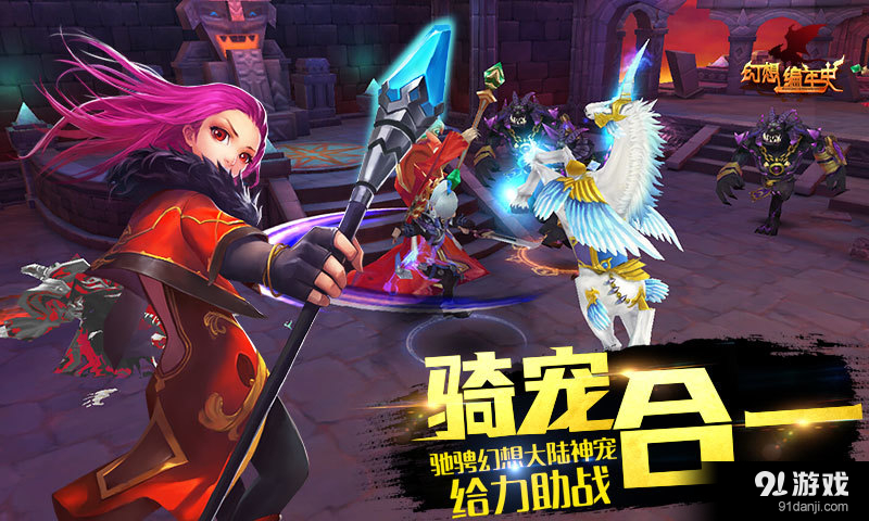 幻想编年史v3.4.3截图4