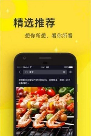 趣看吧短视频v1.0.4截图3