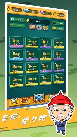 我爱弹射v2.3.5截图2