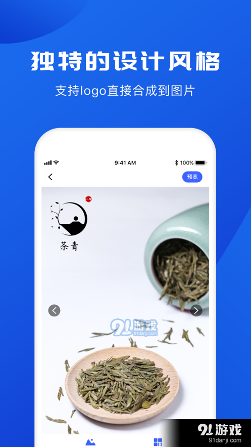 logo宝v1.7截图5