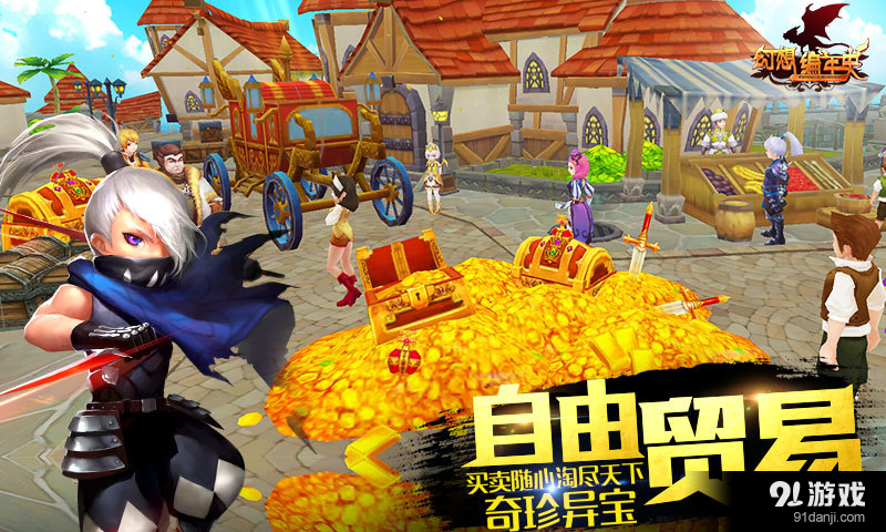 幻想编年史v3.4.3截图2