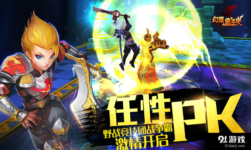 幻想编年史v3.4.3截图5