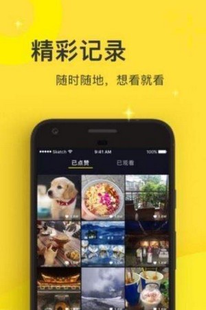 趣看吧短视频v1.0.4截图2