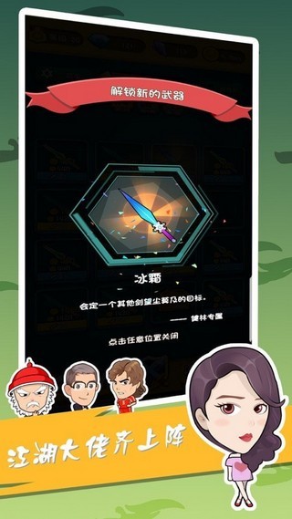 我爱弹射v2.3.5截图3