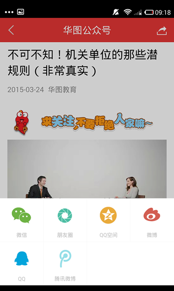 华图在线appv7.4.226截图2