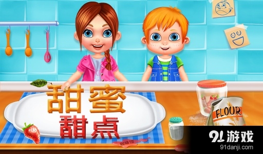 我的甜点咖啡厅v1.1.4截图1