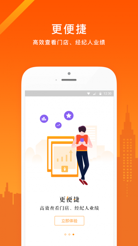 同联经纪人v1.14截图5