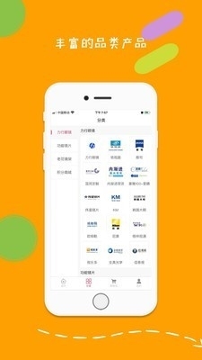 力行眼镜v1.3.6截图2