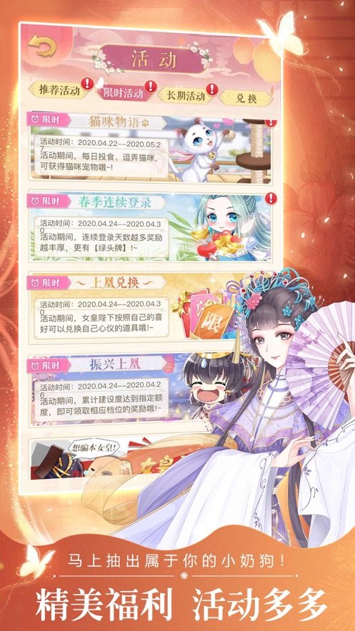 女帝倾城v1.12截图4