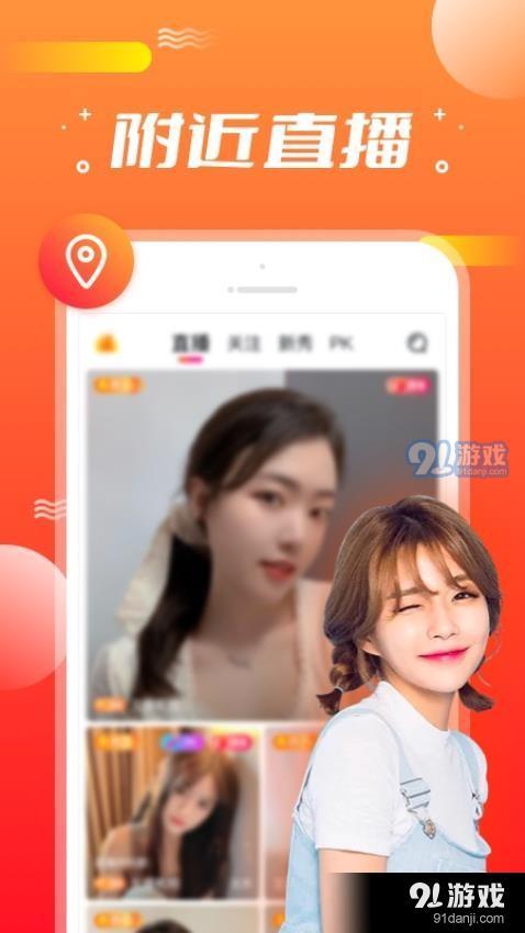 欧拉直播手机版v2.1.0.8截图1
