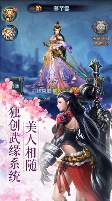 至尊剑诀v1.4.5截图1