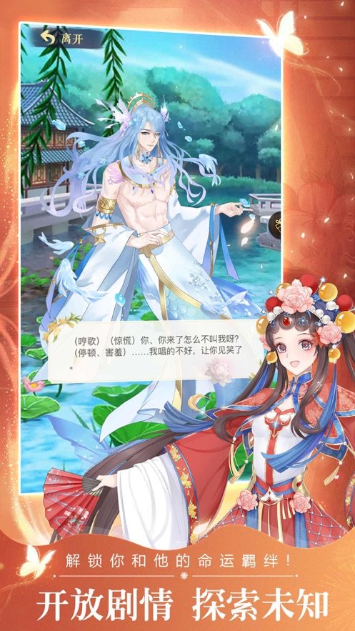 女帝倾城v1.12截图3