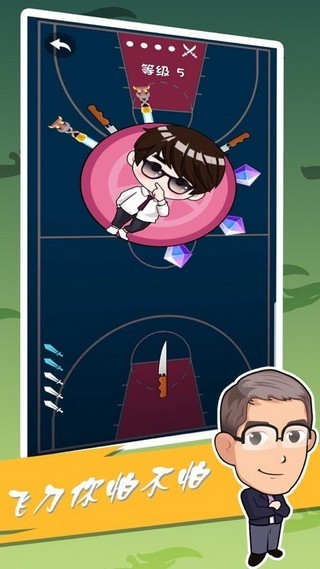 我爱弹射v2.3.5截图4