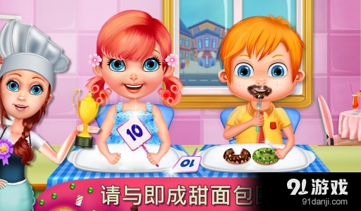 我的甜点咖啡厅v1.1.4截图4