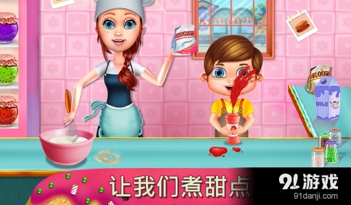 我的甜点咖啡厅v1.1.4截图3