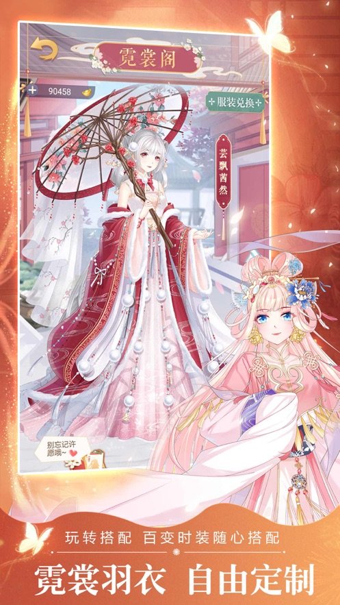 女帝倾城v1.12截图5