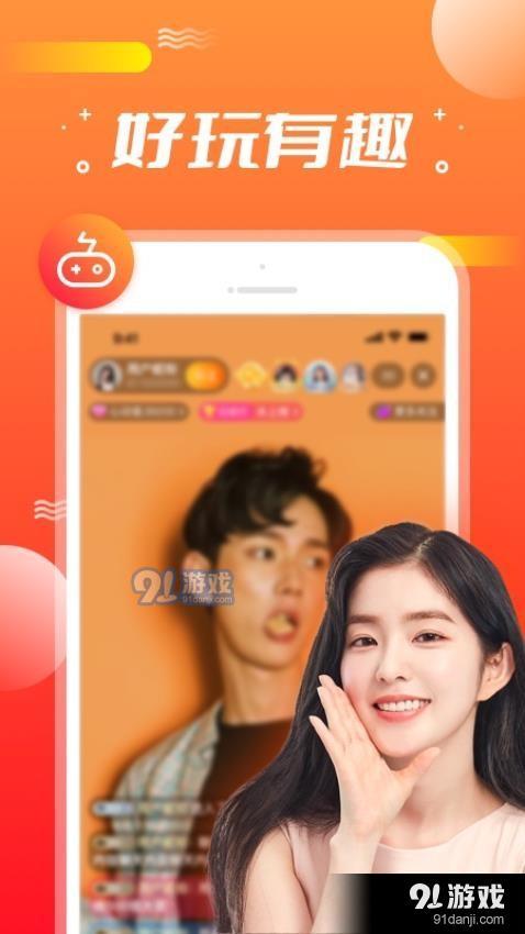 欧拉直播手机版v2.1.0.8截图2