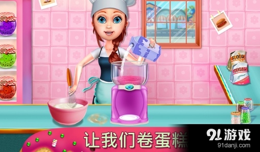 我的甜点咖啡厅v1.1.4截图5