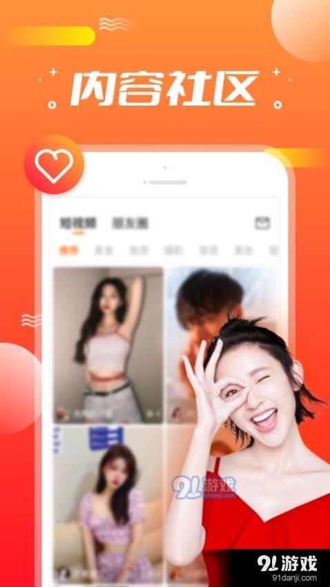 欧拉直播手机版v2.1.0.8截图3