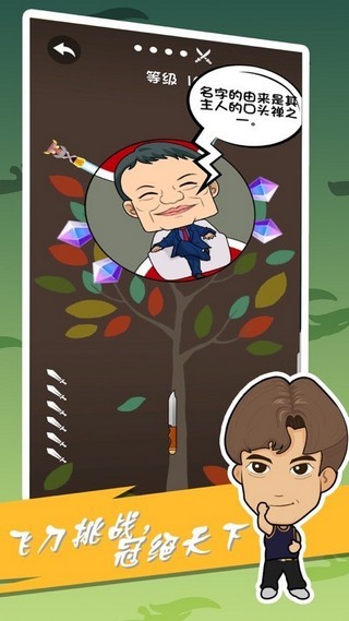 我爱弹射v2.3.5截图5