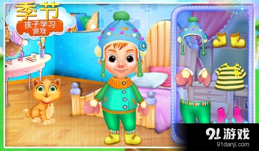 四季儿童学习游戏v1.2.6截图5