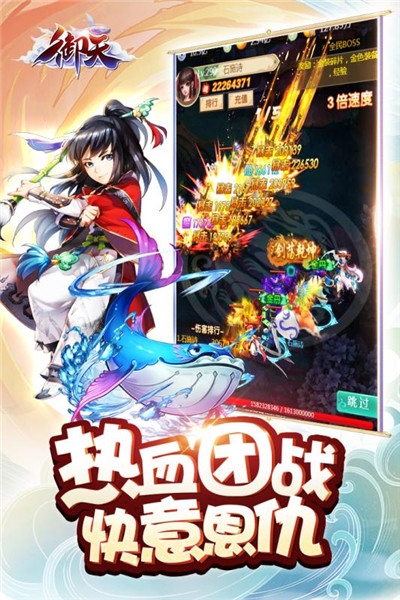 御天手游游戏v1.15截图1