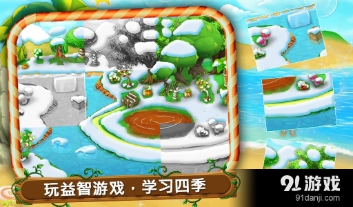 四季儿童学习游戏v1.2.6截图3