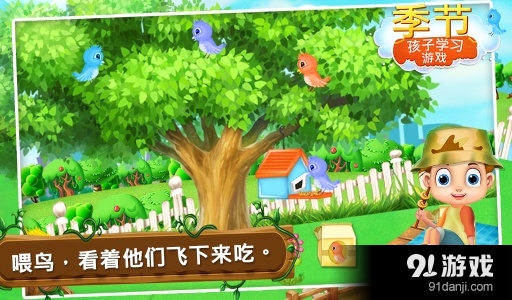 四季儿童学习游戏v1.2.6截图2