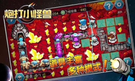 炮打小怪兽v2.3.4截图1