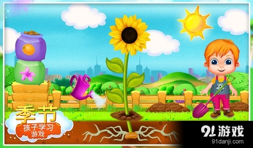 四季儿童学习游戏v1.2.6截图1