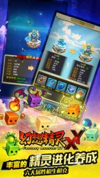 幻想精灵XYv1.5.6截图3