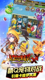 幻想精灵XYv1.5.6截图2
